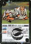 BS44-033 R 英雄獣 老将タイガー・ネストール