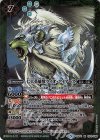 BS44-034 M 七大英雄獣ライオ・アイアース