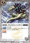  BS44-037 C チタニウムクォーツ・リザード 