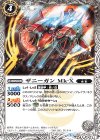  BS44-041 C ザニーガン Mk-X 
