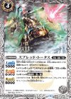  BS44-042 C スプレッド・トータス 