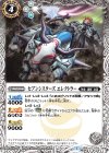  BS44-043 C セブンシスターズ エレクトラー 