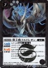  BS44-046 R 獣王機ドルドレオン 