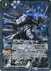  BS44-048 M 百碗巨神機ブリアレオース 