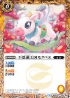  BS44-049 C 不思議王国モクバエ 