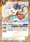  BS44-050 C 不思議王国キティ＆スノードロップ 