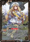  BS44-057 M 水の天使ティファニエル 