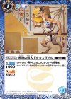  BS44-058 C 砂海の獣人ドルカスガゼル 