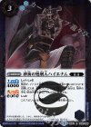  BS44-060 R 砂海の処刑人ハイエナム 