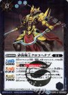  BS44-064 R 砂海賊王クロコヘテプ 