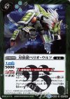  BS44-069 R 刃狼鎧ベリオ・ウルフ 