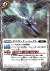  BS44-070 C ボウガンナーイーグル 