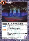  BS44-075 C オシリスの地底神殿 