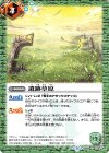  BS44-078 C 遺跡草原 