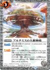  BS44-079 C アルテミスの大樹神殿 