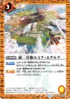  BS44-081 C 統一首都ルミナ・エテルナ 