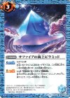  BS44-083 C サファイアの海上ピラミッド 