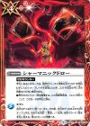  BS44-085 C シャーマニックドロー 