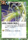 BS44-089 C 英雄獣の雄叫び 