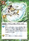  BS44-090 C アウェイキングビースト 