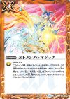  BS44-094 C エレメンタルマジック 