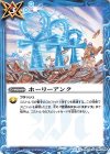  BS44-095 C ホーリーアンク 