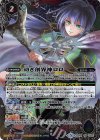 BS44-CP02 X 幼き創界神ロロ 
