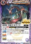  BS44-RV002 C 冥蛇士ボティス 