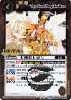  BS44-RV005 R 天使長トロン 