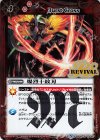  BS44-RV007 R 爆烈十紋刃 