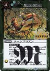  BS44-RV009 R ソーンプリズン 