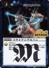  BS44-RV012 R トライアングルバン 