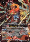  BS44-X01 X 太陽神星龍アポロヴルム 