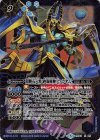  BS44-X06 X 闇輝石六将 砂海賊神ファラオム 