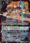 BS44-X07 X 創界神アポローン