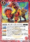  BS45-004 C サンダー・Z・バイソン 