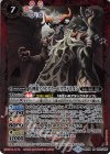  BS45-008 M 医神龍アイスクラーピウスドラゴン 