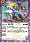  BS45-012 C 魔界従騎士アフザナック 