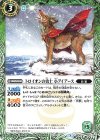  BS45-021 C トロイオンの勇士 小アイアース 