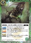 BS45-027 C トロイオンの勇士メネラオス 