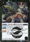  BS45-028 R トロイオンの勇士ディオメデス 