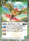  BS45-029 C カクタスイーグル 