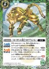  BS45-030 C トロイオンの勇士ネオプトレモン 
