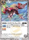  BS45-036 C ライラプス・チェイサー 