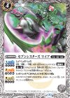  BS45-037 C セブンシスターズ マイア 