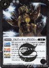  BS45-040 R フルアーマー・グリズリー 
