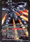  BS45-042 M ネメアー・レオSVL-00 