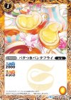  BS45-043 C バタつきパンタフライ 