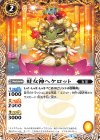 BS45-044 C 蛙女神ヘケロット