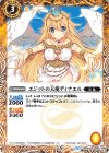  BS45-045 C エジットの天使ディナエル 